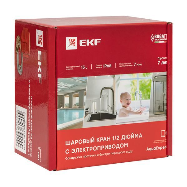 Кран шаровой 1/2 дюйма 220В с электроприводом AquaExpert PROxima EKF AquaExpert-valve-1/2