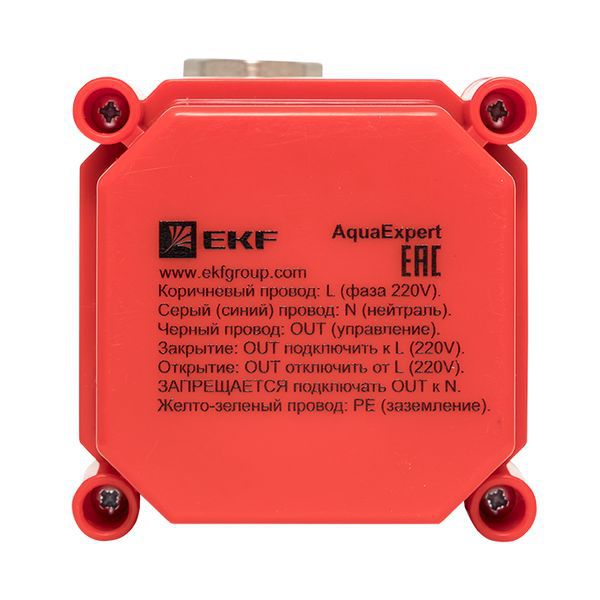 Кран шаровой 1/2 дюйма 220В с электроприводом AquaExpert PROxima EKF AquaExpert-valve-1/2