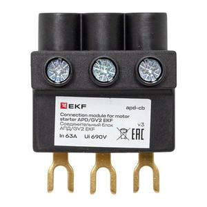 Блок соединительный АПД/GV2 EKF apd-cb