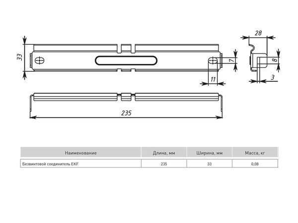 Соединитель безвинтовой INOX EKF bvc-INOX