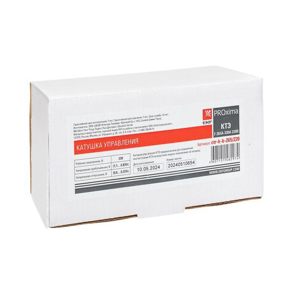 Катушка управления КТЭ F 265А-330А 220В EKF ctr-k-b-265/220
