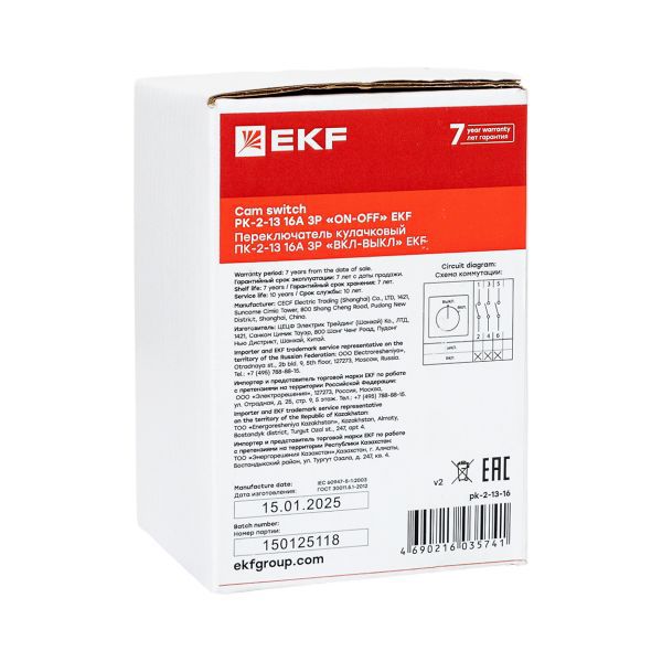 Переключатель кулачковый ПК-2-13 3П 16А "ВКЛ-ВЫКЛ" EKF pk-2-13-16
