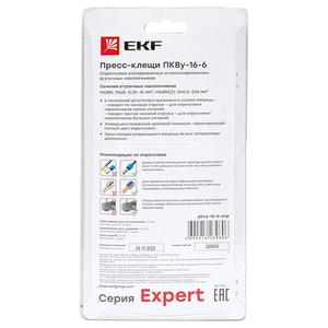 Пресс-клещи ПКВу-16-6 Expert EKF pkvy-16-6-exp