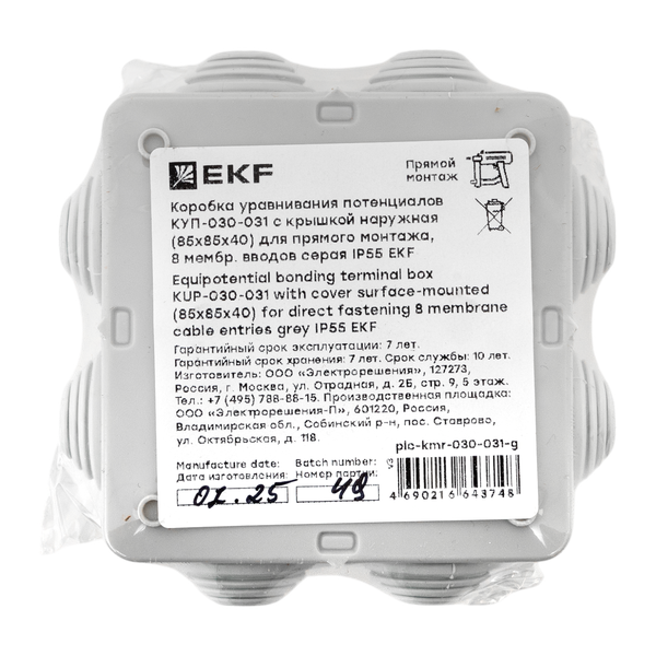 Коробка уравнивания потенциалов КУП-030-031 85х85х40 IP55 с крышкой наружн. для прямого монтажа 8 мембр. вводов сер. EKF plc-kmr-030-031-g
