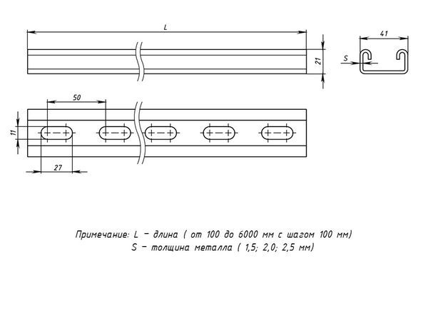 Профиль STRUT 41х21 L800 2.5мм EKF stp412180x2.5