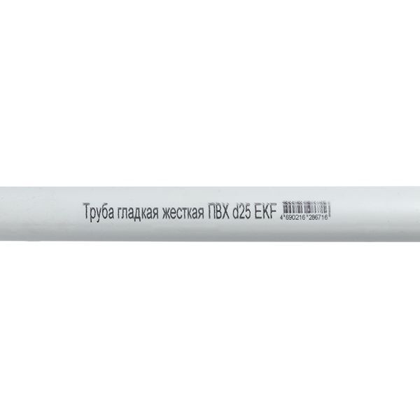Труба гладкая ПВХ жесткая d25мм бел. (дл.2м) PROxima EKF trg-25w-2m