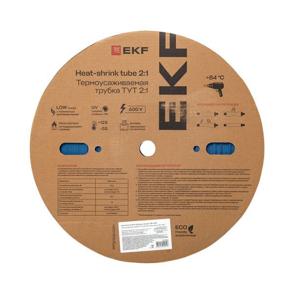 Трубка термоусадочная ТУТ нг 10/5 син. (уп.100м) EKF tut-10-g