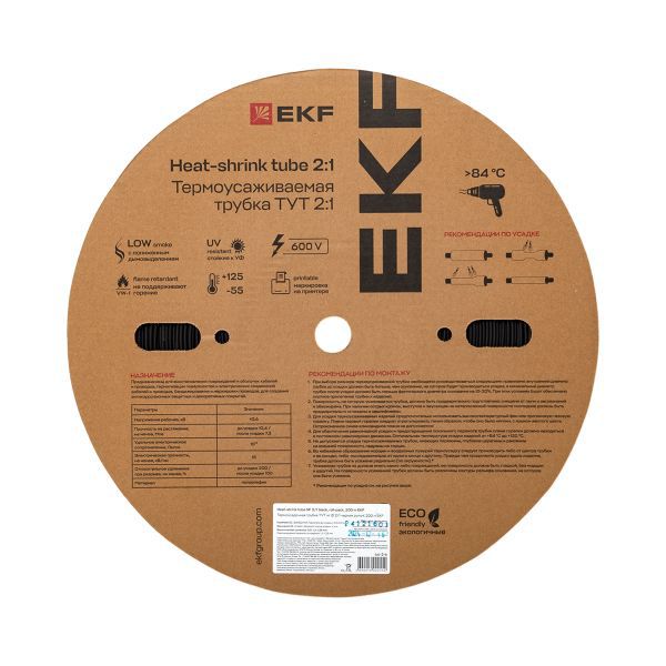 Трубка термоусадочная ТУТ нг 2/1 черн. (уп.200м) EKF tut-2-b