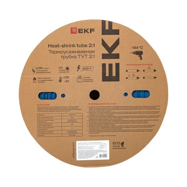 Трубка термоусадочная ТУТ нг 25/12.5 син. PROxima (уп.50м) EKF tut-25-g