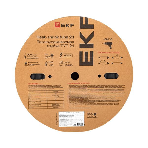 Трубка термоусадочная ТУТ нг 35/17.5 черн. PROxima (уп.50м) EKF tut-35-b