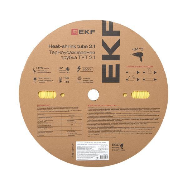 Трубка термоусадочная ТУТ нг 40/20 желт./зел. (уп.50м) EKF tut-40-yg