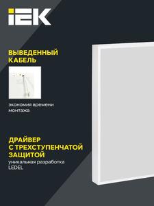 Светильник светодиодный ДВО 1002D PRO 30Вт 4000К Ra>90 панель опал IEK LTP-DVO1-1002D-30-40-K01
