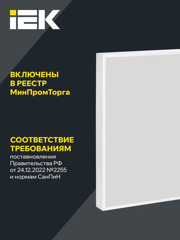 Светильник светодиодный ДВО 1002D PRO 30Вт 4000К Ra>90 панель опал IEK LTP-DVO1-1002D-30-40-K01