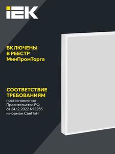 Светильник светодиодный ДВО 1002D PRO 30Вт 4000К Ra>90 панель опал IEK LTP-DVO1-1002D-30-40-K01