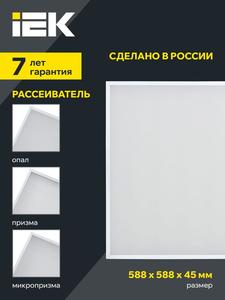 Светильник светодиодный ДВО 2001D PRO 40Вт 5000К Грильято панель микропризма DALI IEK LTP-DVO2-2001D-40-50-K01