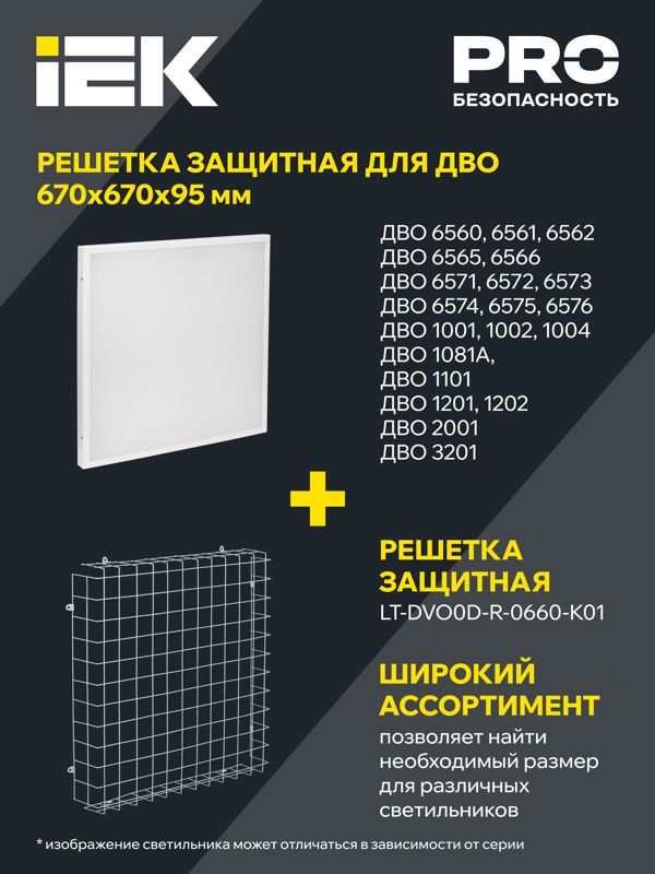 Светильник светодиодный ДВО 2001D PRO 40Вт 5000К Грильято панель микропризма DALI IEK LTP-DVO2-2001D-40-50-K01