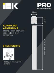 Светильник светодиодный 1503 СТАНДАРТ PRO 36Вт 4000К IP40 3060лм 1540мм линейный черн. IEK LDCK-0-1503-036-40-K02