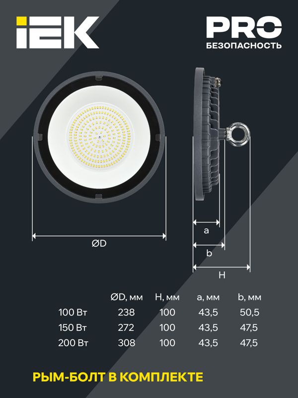 Светильник светодиодный ДСП 4022 150Вт 5000К IP65 IEK LT-DSP0-4022-150-50-K02