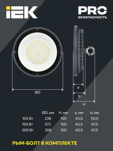 Светильник светодиодный ДСП 4022 150Вт 5000К IP65 IEK LT-DSP0-4022-150-50-K02