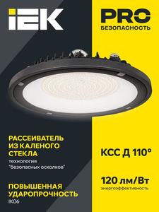Светильник светодиодный ДСП 4022 150Вт 5000К IP65 IEK LT-DSP0-4022-150-50-K02
