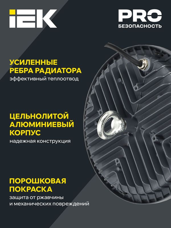 Светильник светодиодный ДСП 4022 150Вт 5000К IP65 IEK LT-DSP0-4022-150-50-K02