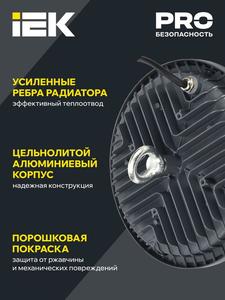 Светильник светодиодный ДСП 4022 150Вт 5000К IP65 IEK LT-DSP0-4022-150-50-K02