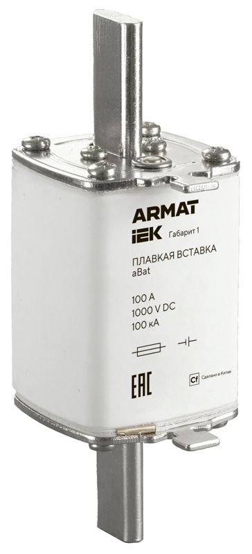 Вставка плавкая тип aBat габарит 1 100А DC ARMAT IEK AR-FU-50-AB-0100-DC