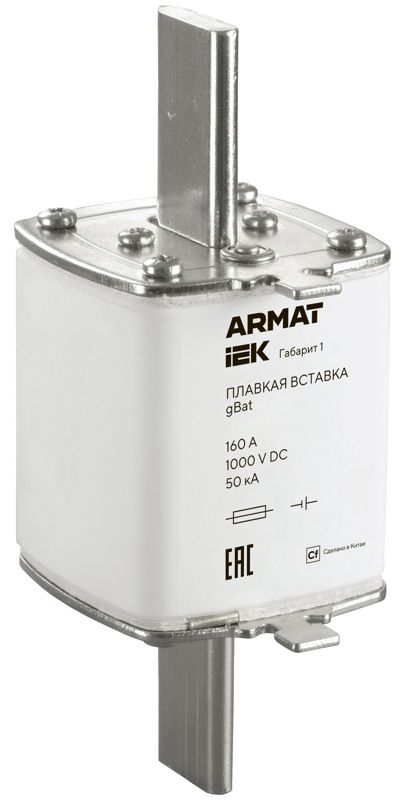 Вставка плавкая тип gBat габарит 1 160А DC ARMAT IEK AR-FU-50-GB-0160-DC