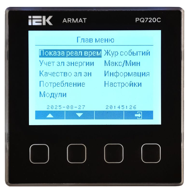 Анализатор качества электроэнергии PQ720C ARMAT IEK AR-PQ23-6-3-4-LCD