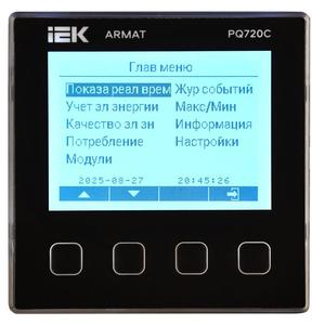 Анализатор качества электроэнергии PQ720C ARMAT IEK AR-PQ23-6-3-4-LCD