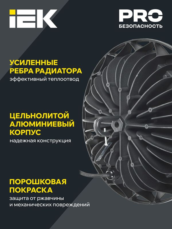 Светильник ДСП 4005 200Вт 4000К IP65 (High Bay) для высоких пролетов алюм. IEK LDSP0-4005-200-40-K23
