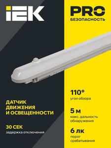 Светильник ДСП 1304Д 18Вт 4000К IP65 600мм сер. пластик IEK LDSP2-1304D-18-4500-K03