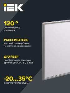 Светильник светодиодный ДВО 6566 eco S 36Вт 6500К универс. без драйвера ультратонкая панель IEK LDVO0-6566-36-0-6500-K01