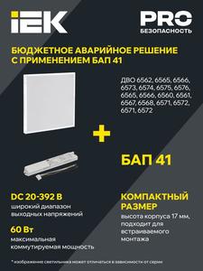 Светильник светодиодный ДВО 6566 eco S 36Вт 6500К универс. без драйвера ультратонкая панель IEK LDVO0-6566-36-0-6500-K01