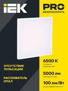 Светильник светодиодный ДВО 6576 50Вт 6500К 595х595х20 универс. опал. рассеив. панель IEK LDVO0-6576-50-6500-K01