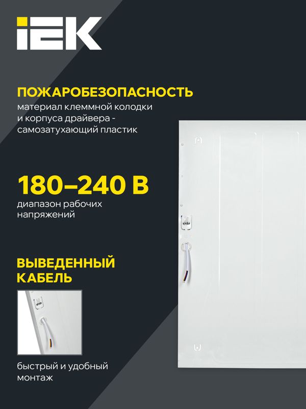 Светильник светодиодный ДВО 6576 50Вт 6500К 595х595х20 универс. опал. рассеив. панель IEK LDVO0-6576-50-6500-K01