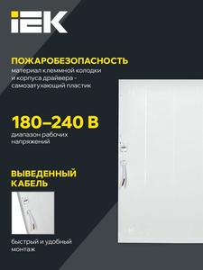 Светильник светодиодный ДВО 6576 50Вт 6500К 595х595х20 универс. опал. рассеив. панель IEK LDVO0-6576-50-6500-K01