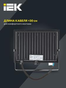 Прожектор светодиодный СДО 06-50 4000К IP65 черн. IEK LPDO601-50-40-K02