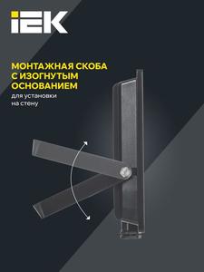 Прожектор светодиодный СДО 06-50 4000К IP65 черн. IEK LPDO601-50-40-K02