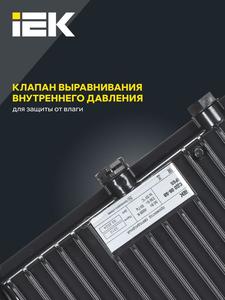 Прожектор светодиодный СДО 06-50 4000К IP65 черн. IEK LPDO601-50-40-K02