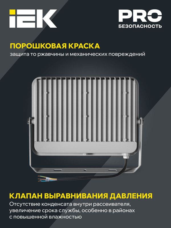 Прожектор светодиодный 07-150 IP65 сер. IEK LPDO701-150-K03