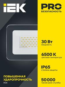 Прожектор светодиодный СДО 07-30 30Вт 6500К IP65 сер. IEK LPDO701-30-K03