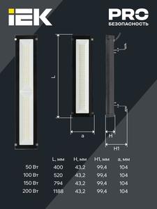 Светильник LED ДСП 7022 150Вт 5000К IP65 IEK LT-DSP0-7022-150-50-K02