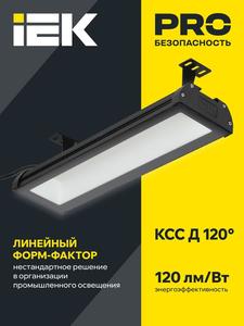 Светильник LED ДСП 7022 200Вт 5000К IP65 IEK LT-DSP0-7022-200-50-K02