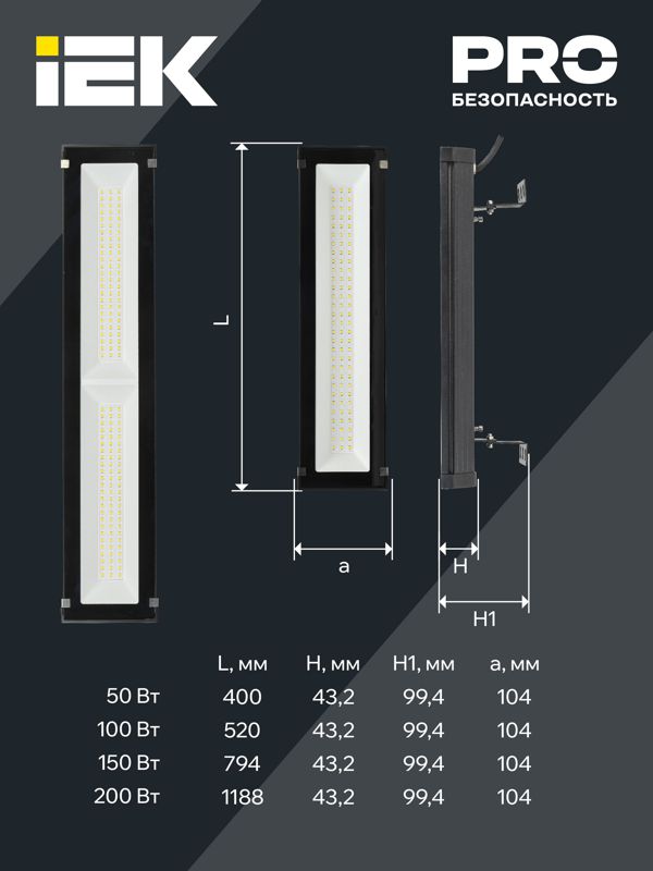 Светильник LED ДСП 7022 200Вт 5000К IP65 IEK LT-DSP0-7022-200-50-K02
