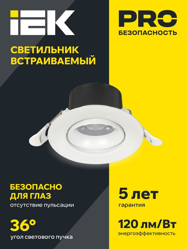 Светильник светодиодный ДВО 1813 9Вт 4000К IP20 поворотн. круг бел. IEK LTP-DSO0-1813-09-40-K01