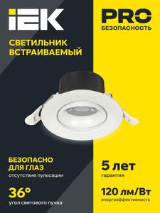 Светильник светодиодный ДВО 1813 9Вт 4000К IP20 поворотн. круг бел. IEK LTP-DSO0-1813-09-40-K01