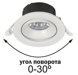 Светильник светодиодный ДВО 1813 9Вт 4000К IP20 поворотн. круг бел. IEK LTP-DSO0-1813-09-40-K01