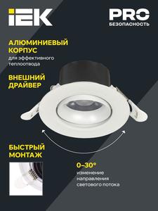 Светильник светодиодный ДВО 1813 9Вт 4000К IP20 поворотн. круг бел. IEK LTP-DSO0-1813-09-40-K01