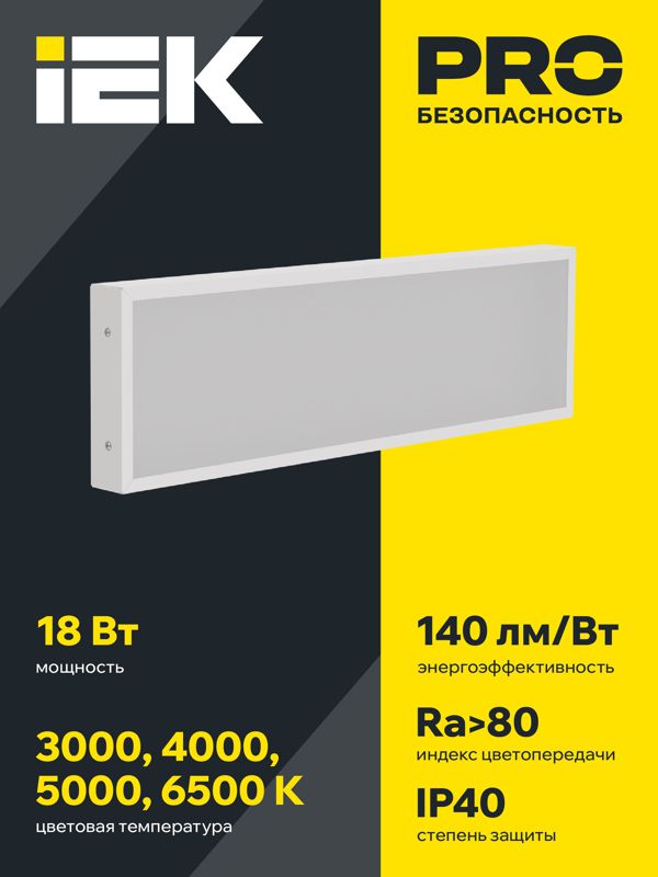 Светильник светодиодный ДВО 1011 PRO 18Вт 6500К IP40 595х180мм панель призма IEK LTP-DVO0-1011-18-65-K01